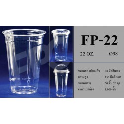 แก้วพลาสติกใส PET 22 oz